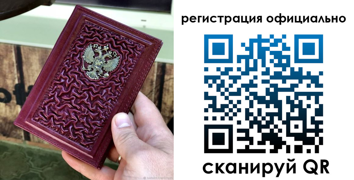 временная регистрация гарантия в Краснослободске