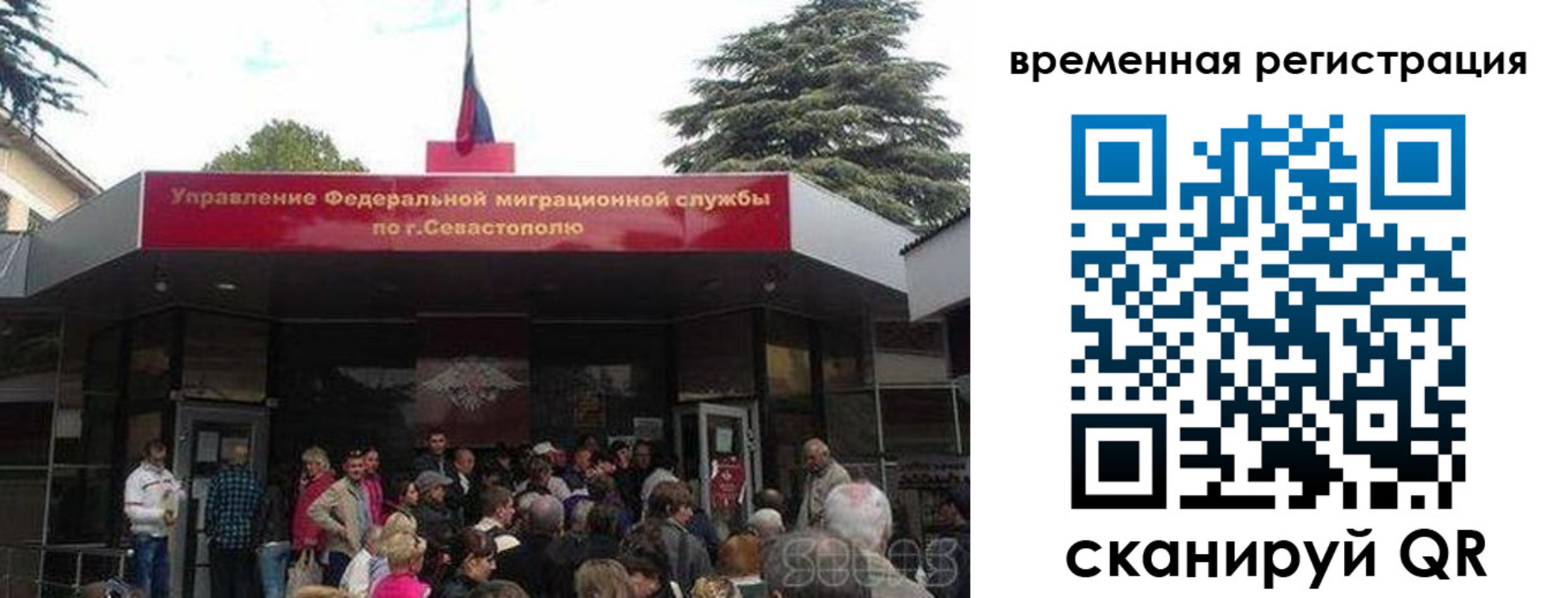 временная регистрация в Краснослободске