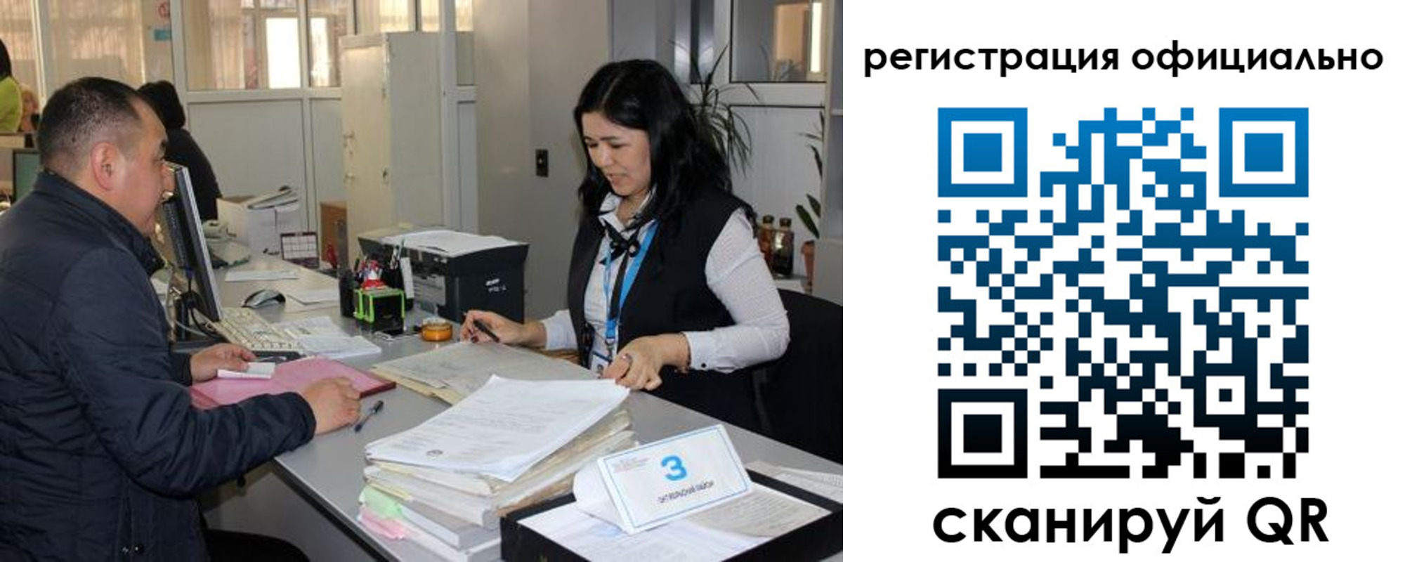 временная регистрация гарантия в Краснослободске