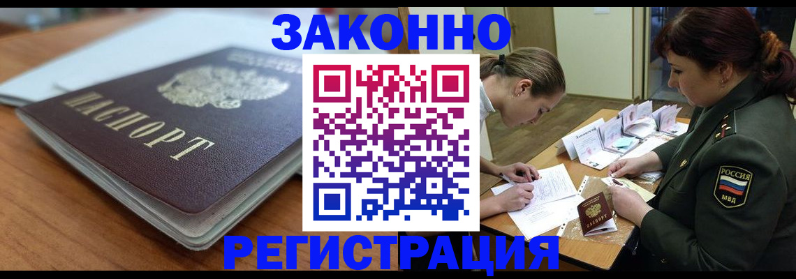 прописка паспорт в Краснослободске