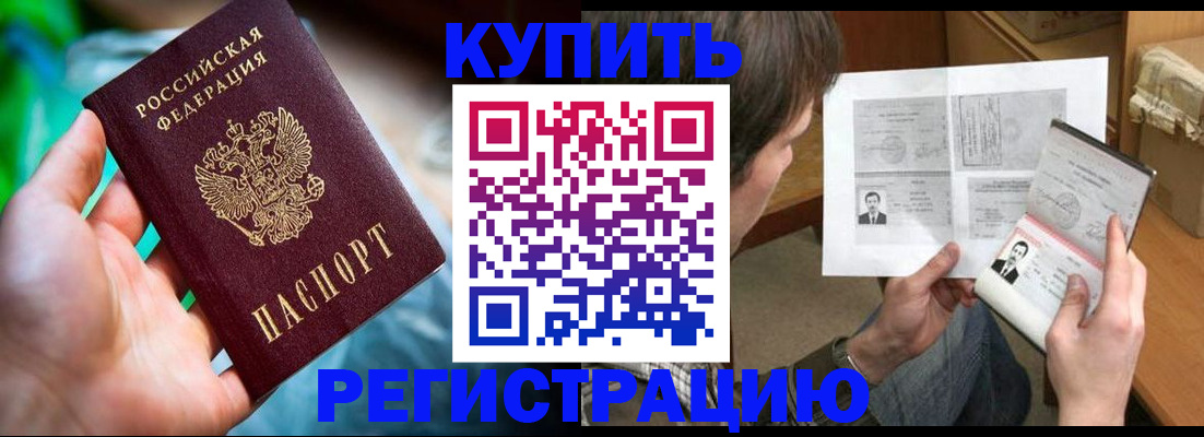 временная регистрация собственник в Краснослободске