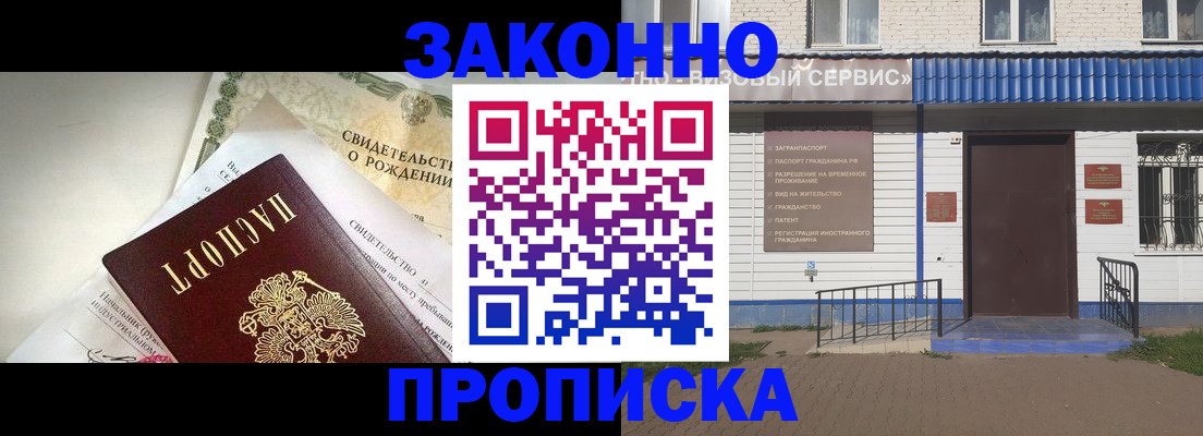 миграционный учет в Краснослободске