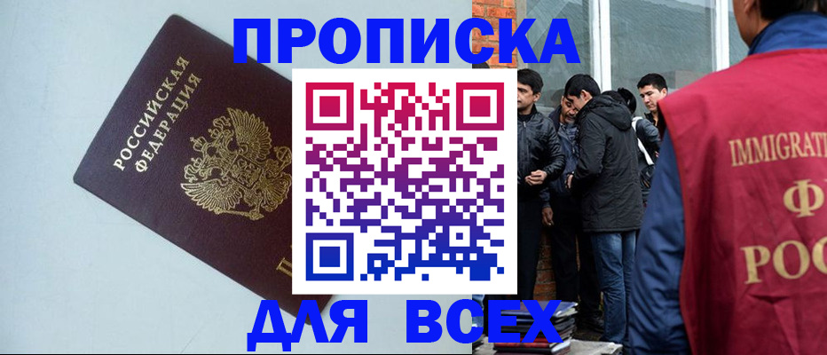 временная регистрация надежно в Краснослободске