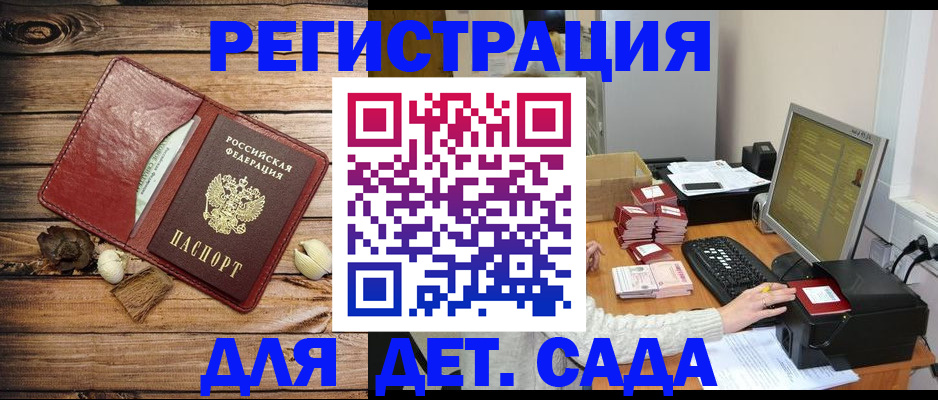 временная регистрация в Краснослободске