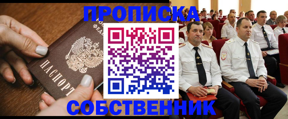 временная регистрация поиск в Краснослободске